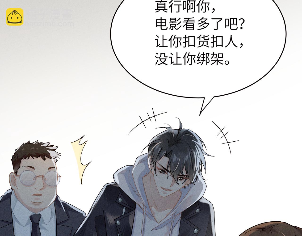 心頭肉 - 第3話 被拉黑後的思念(2/3) - 7