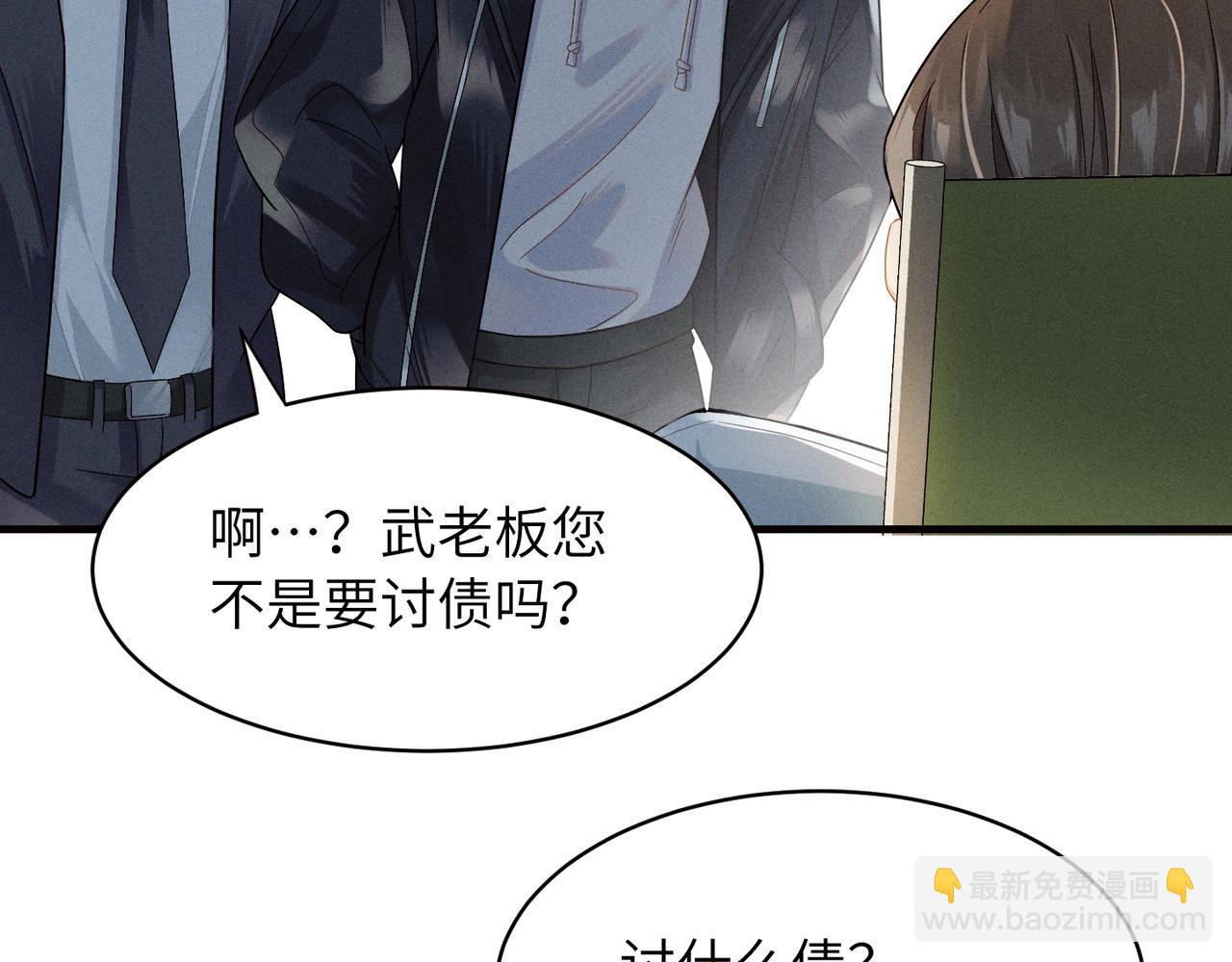 心頭肉 - 第3話 被拉黑後的思念(2/3) - 8