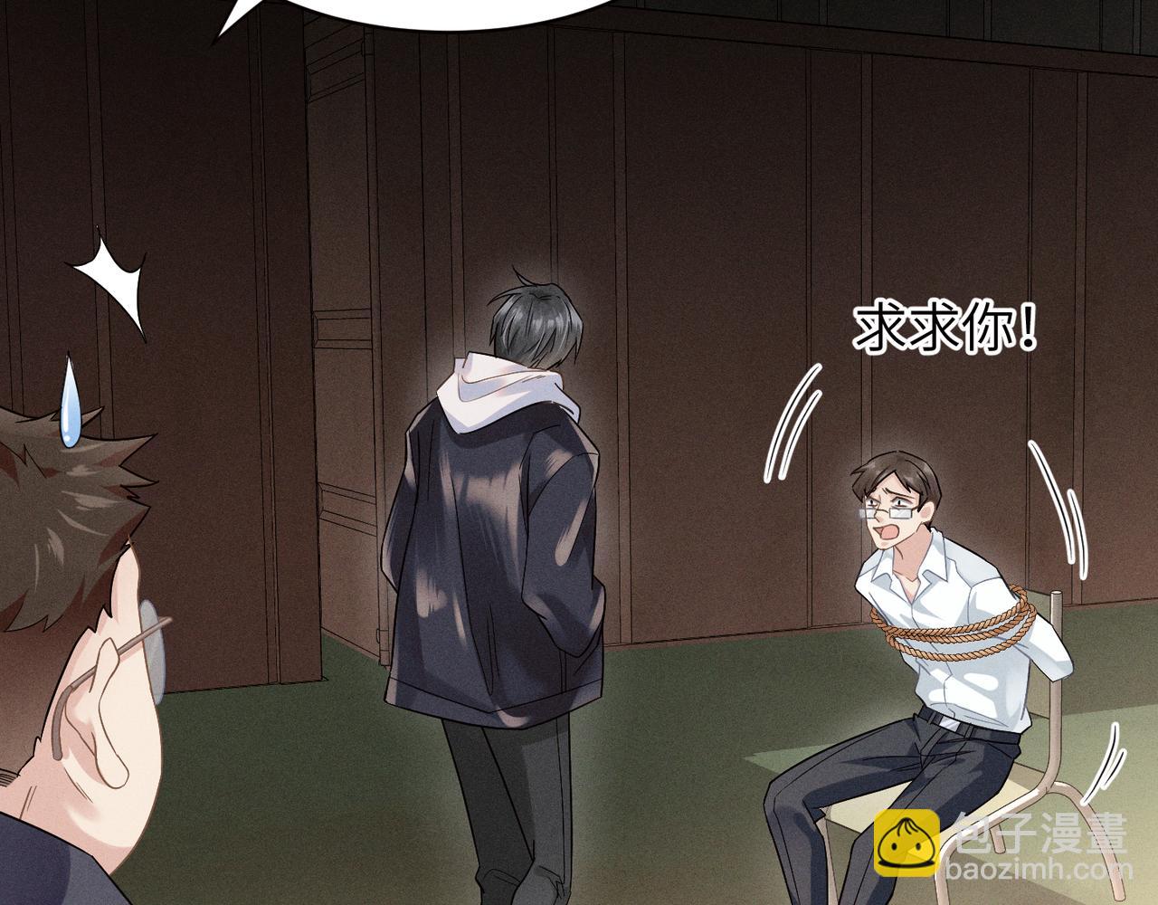 心頭肉 - 第3話 被拉黑後的思念(2/3) - 3