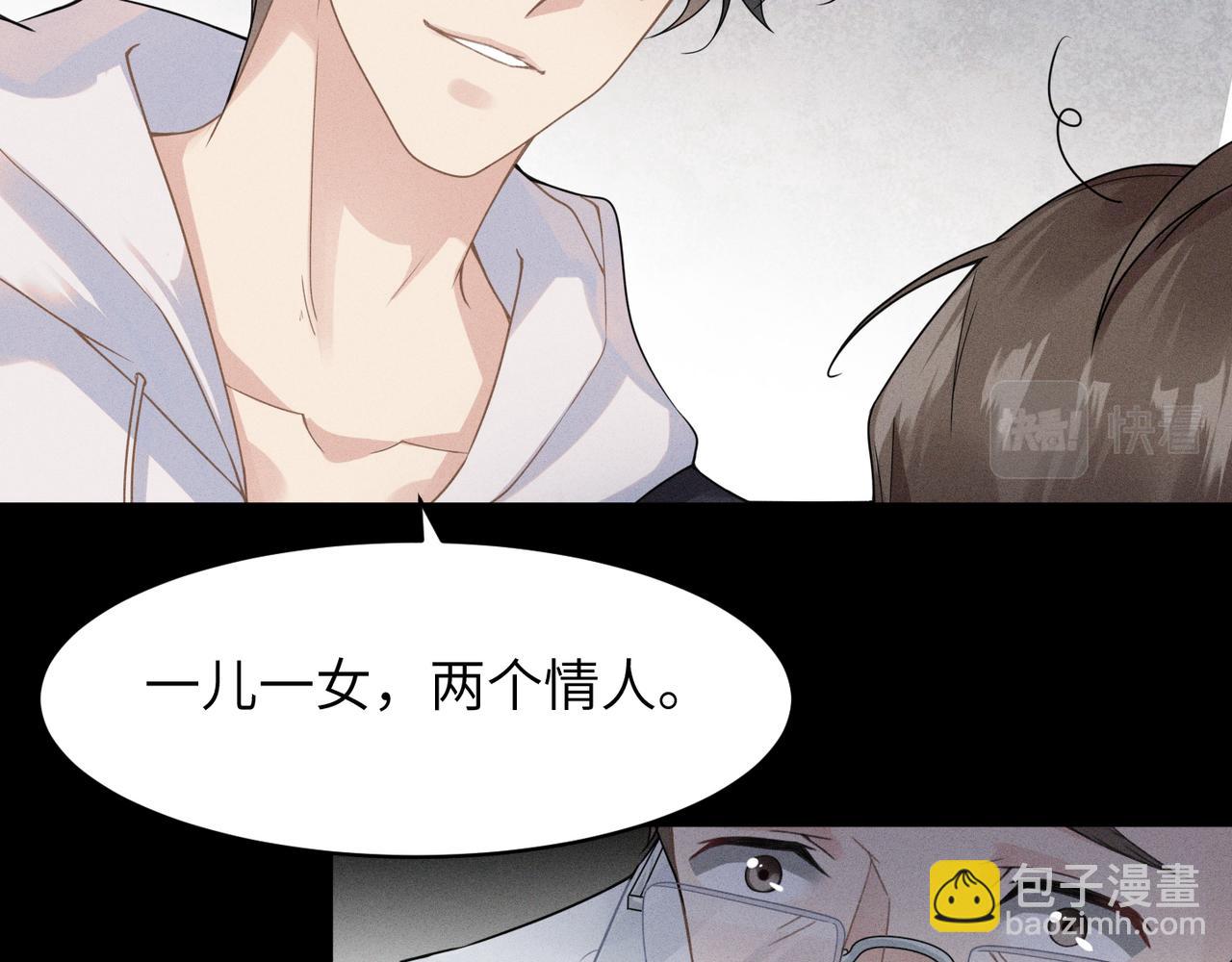 心頭肉 - 第3話 被拉黑後的思念(2/3) - 6