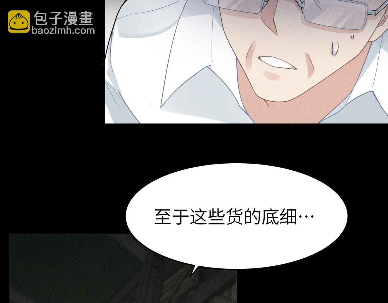 心頭肉 - 第3話 被拉黑後的思念(2/3) - 7