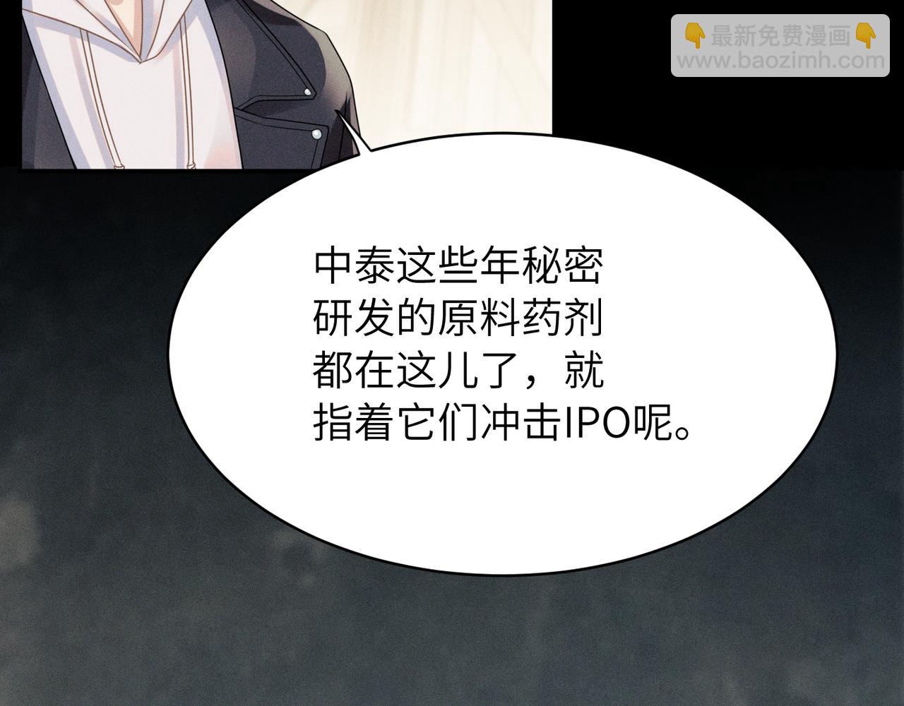 心頭肉 - 第3話 被拉黑後的思念(2/3) - 1