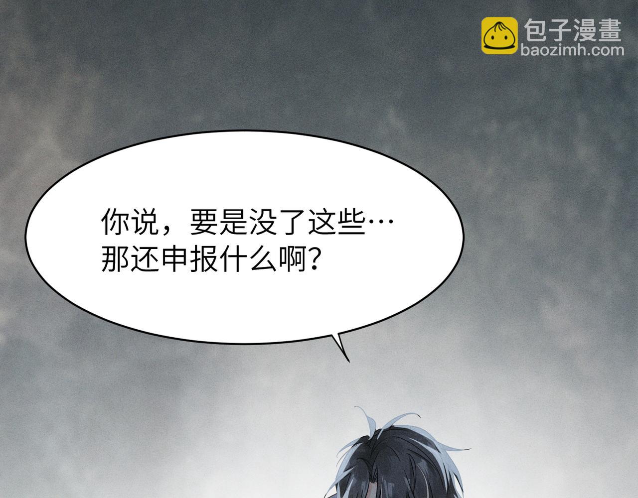 心頭肉 - 第3話 被拉黑後的思念(2/3) - 2