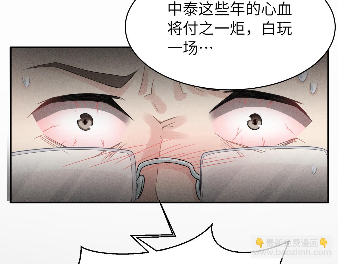 心頭肉 - 第3話 被拉黑後的思念(2/3) - 4