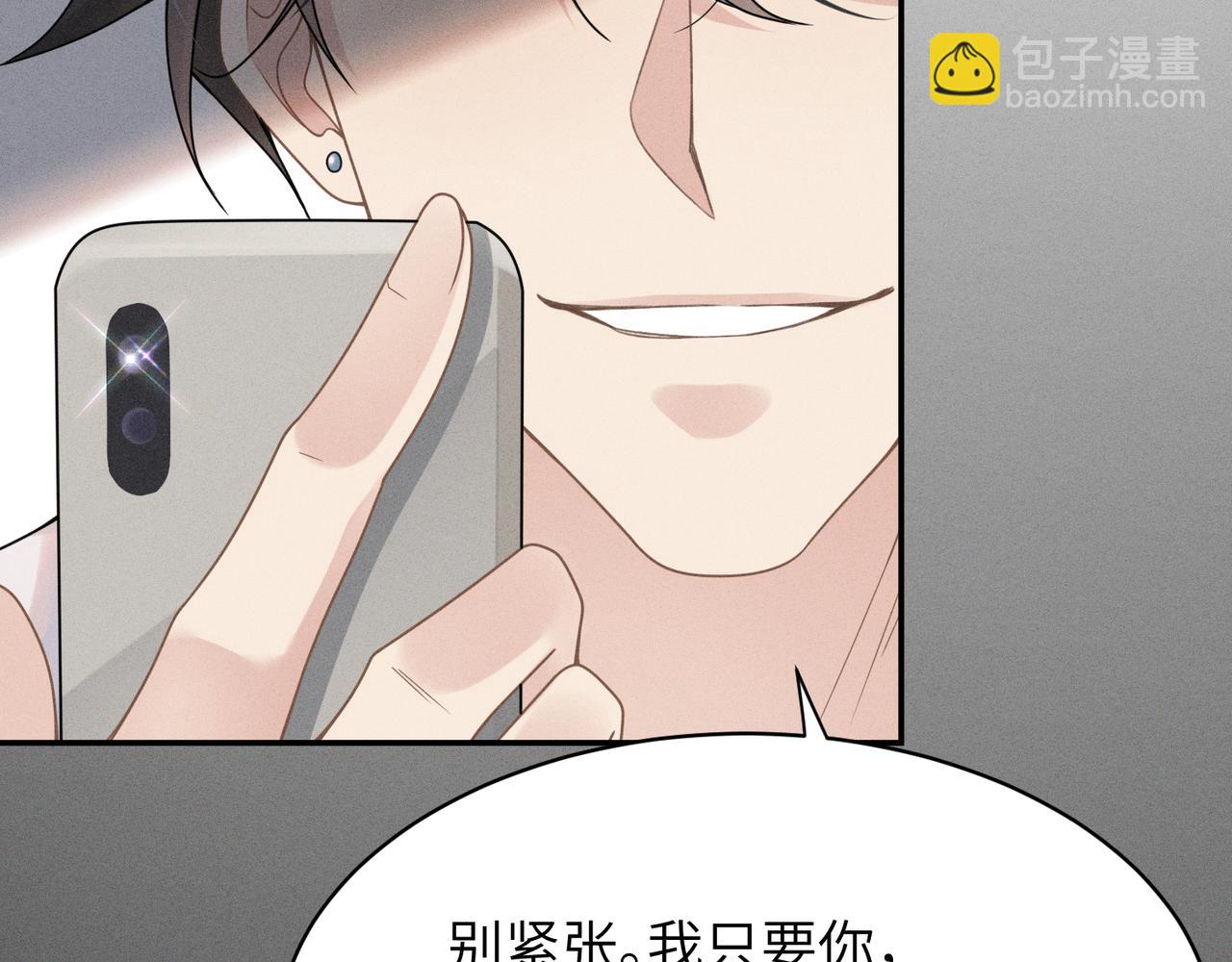 心頭肉 - 第3話 被拉黑後的思念(2/3) - 6