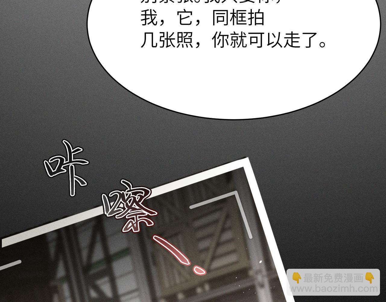 心頭肉 - 第3話 被拉黑後的思念(2/3) - 7