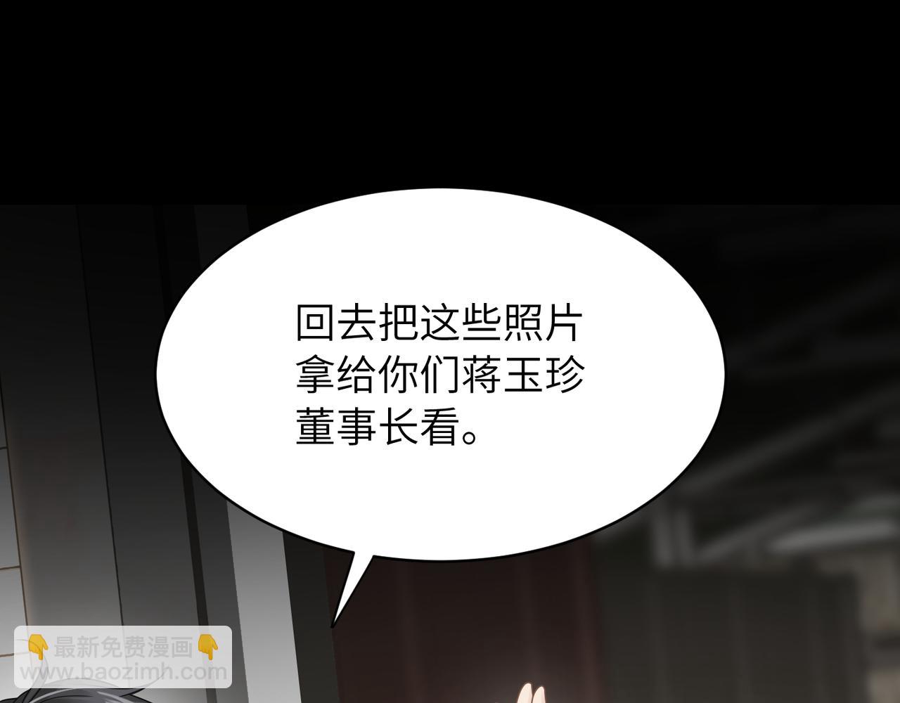 心頭肉 - 第3話 被拉黑後的思念(2/3) - 4