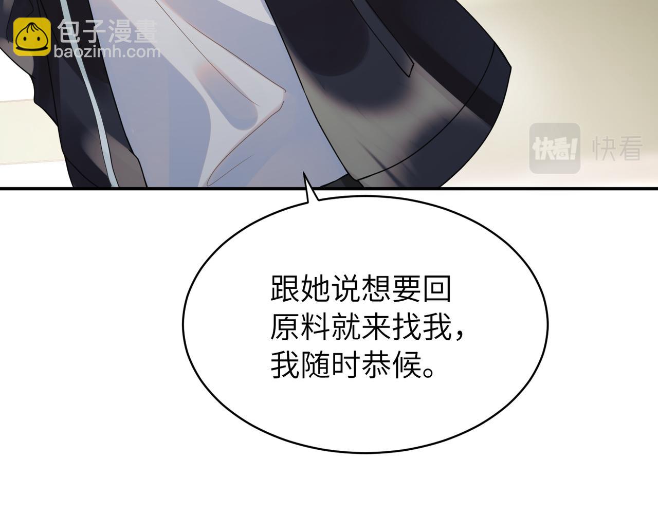 心頭肉 - 第3話 被拉黑後的思念(2/3) - 6