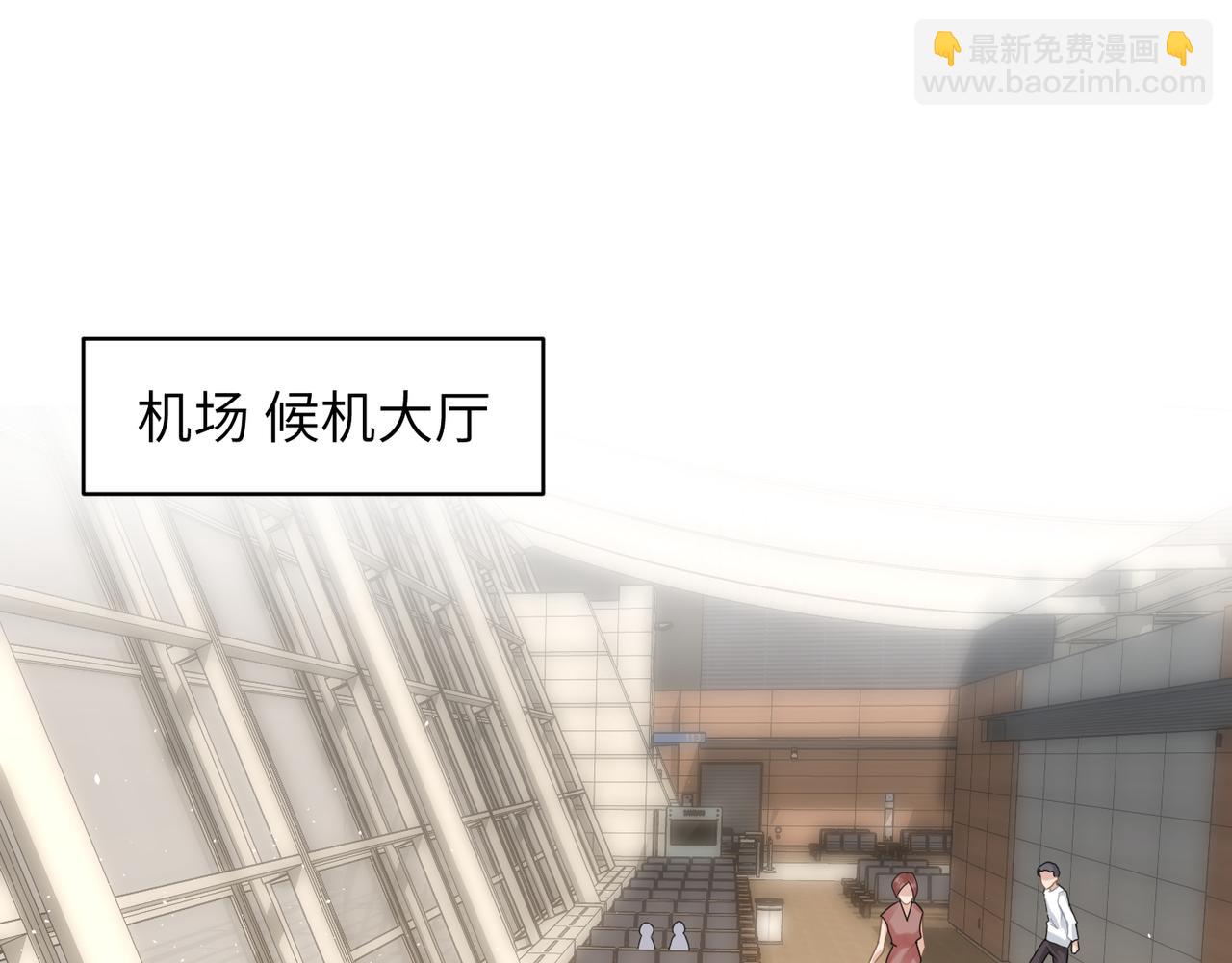 心頭肉 - 第3話 被拉黑後的思念(2/3) - 7