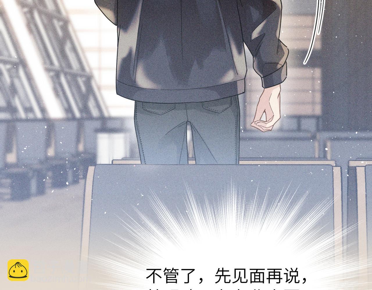 心頭肉 - 第3話 被拉黑後的思念(2/3) - 3