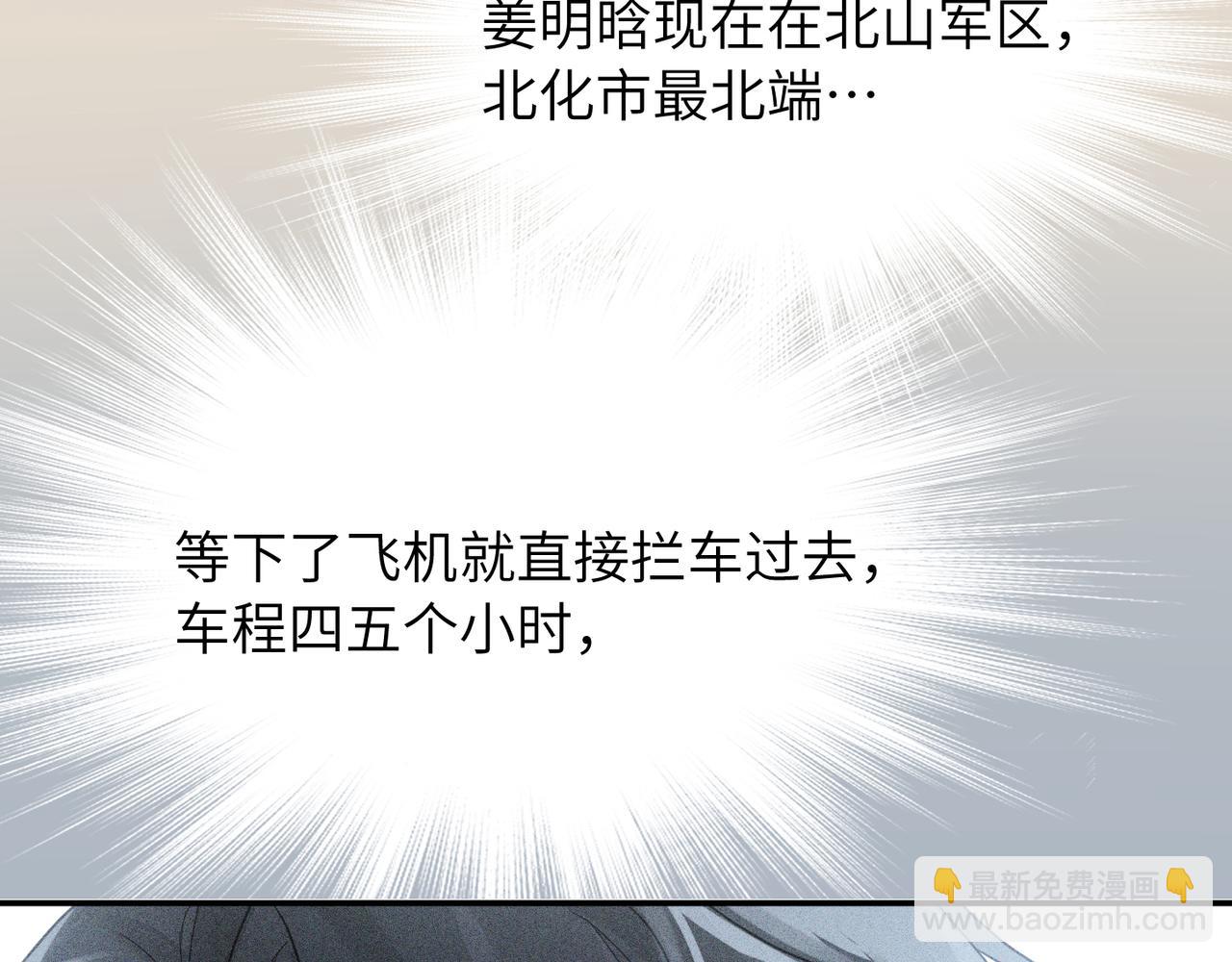 心頭肉 - 第3話 被拉黑後的思念(2/3) - 4