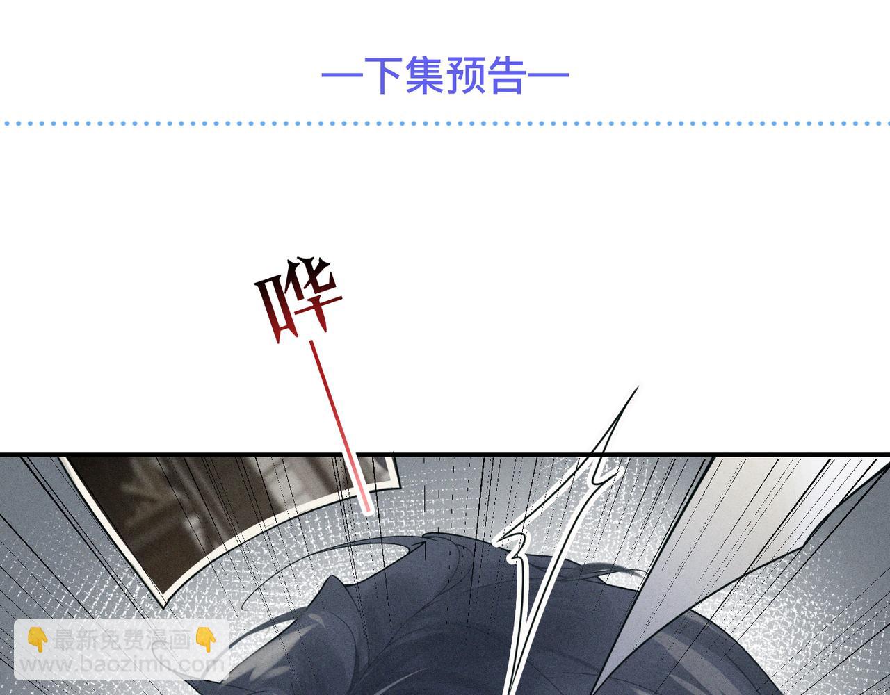 心頭肉 - 第3話 被拉黑後的思念(2/3) - 7