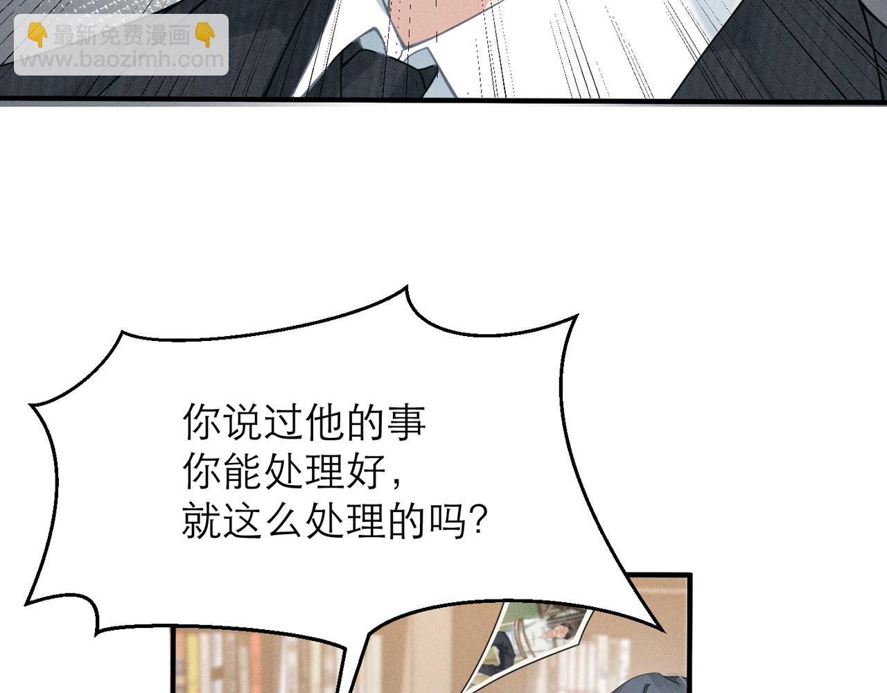 心頭肉 - 第3話 被拉黑後的思念(2/3) - 1