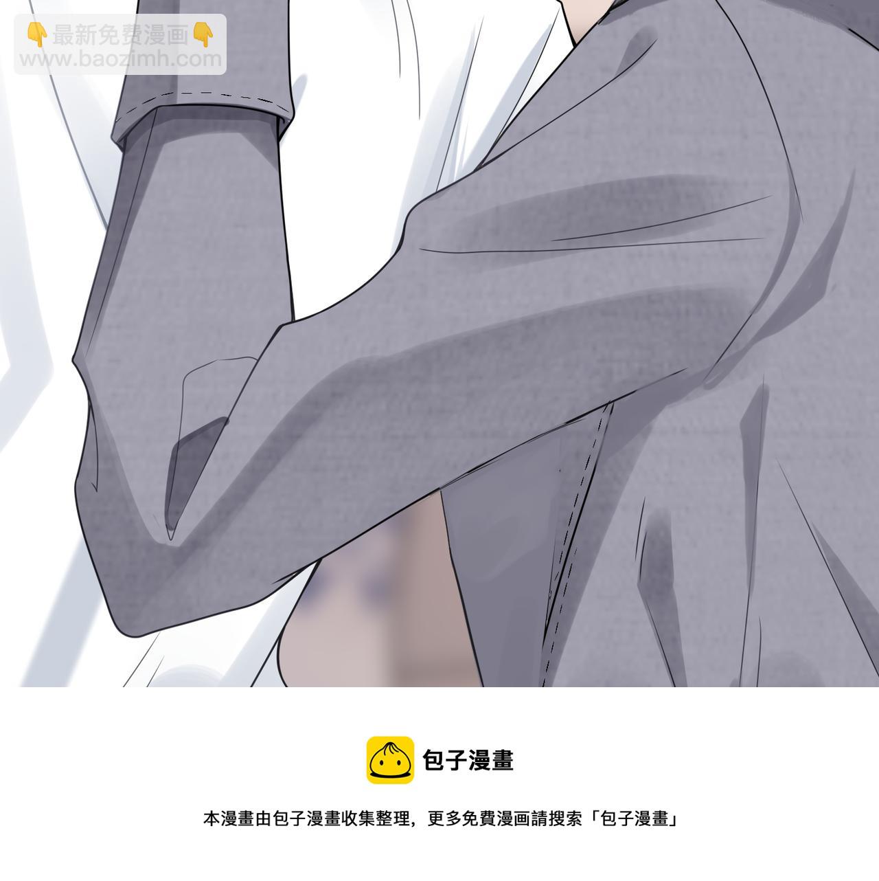 心頭肉 - 第39話 我怕你把我甩了(1/2) - 3