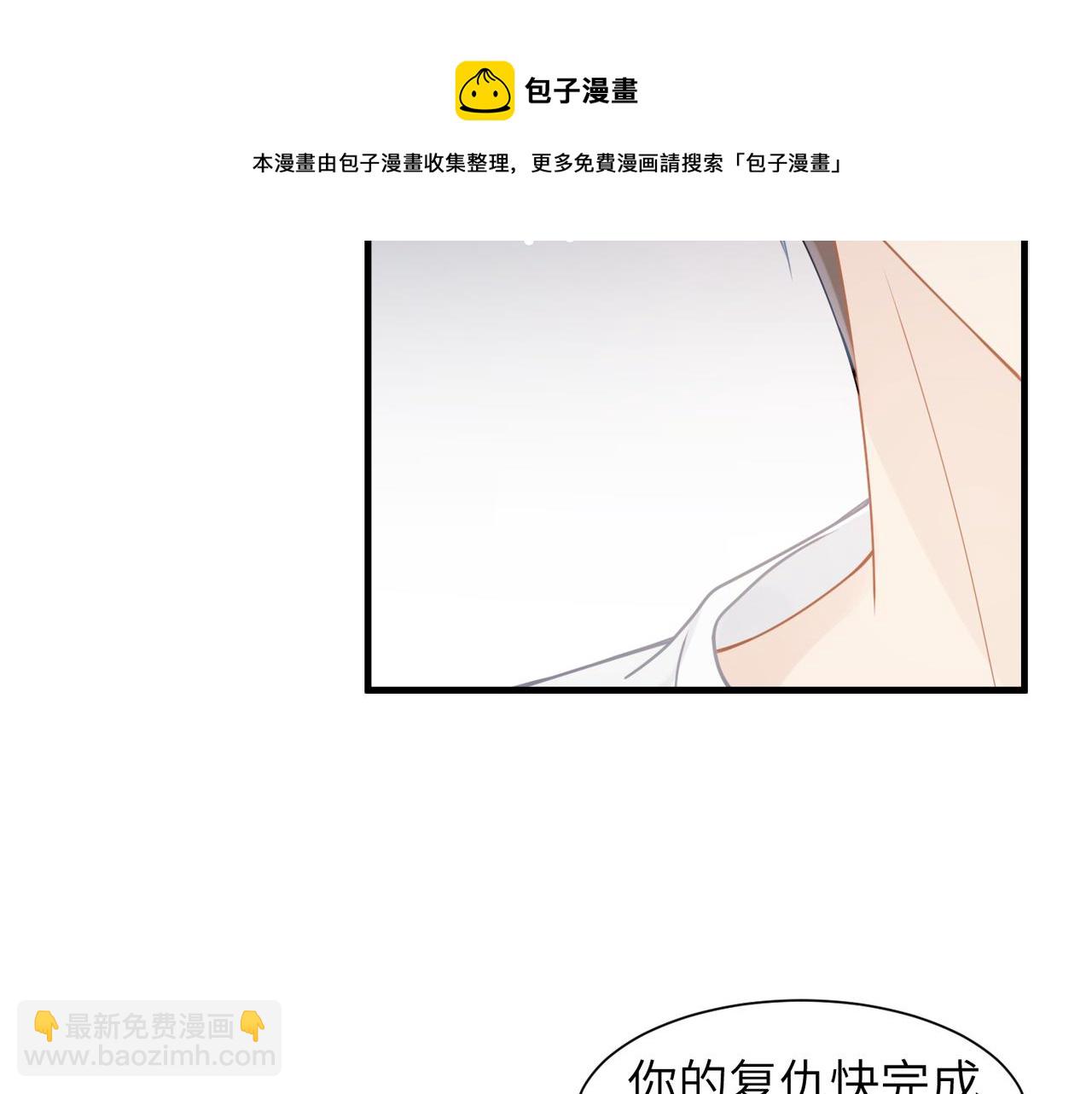 心頭肉 - 第39話 我怕你把我甩了(1/2) - 5