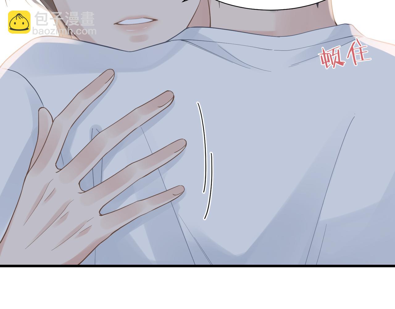 心頭肉 - 第39話 我怕你把我甩了(1/2) - 8