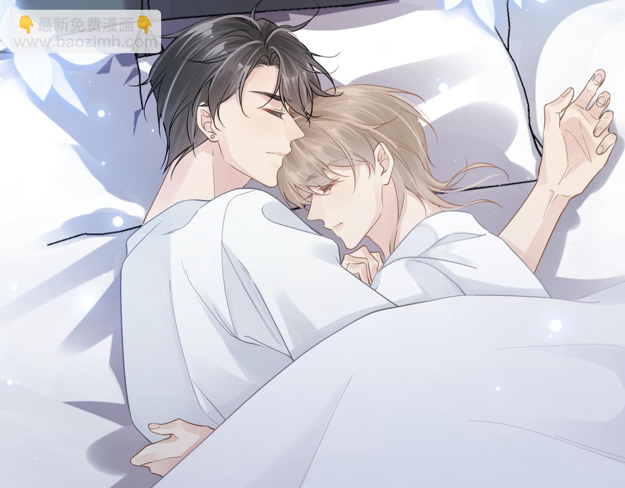 心頭肉 - 第39話 我怕你把我甩了(1/2) - 6