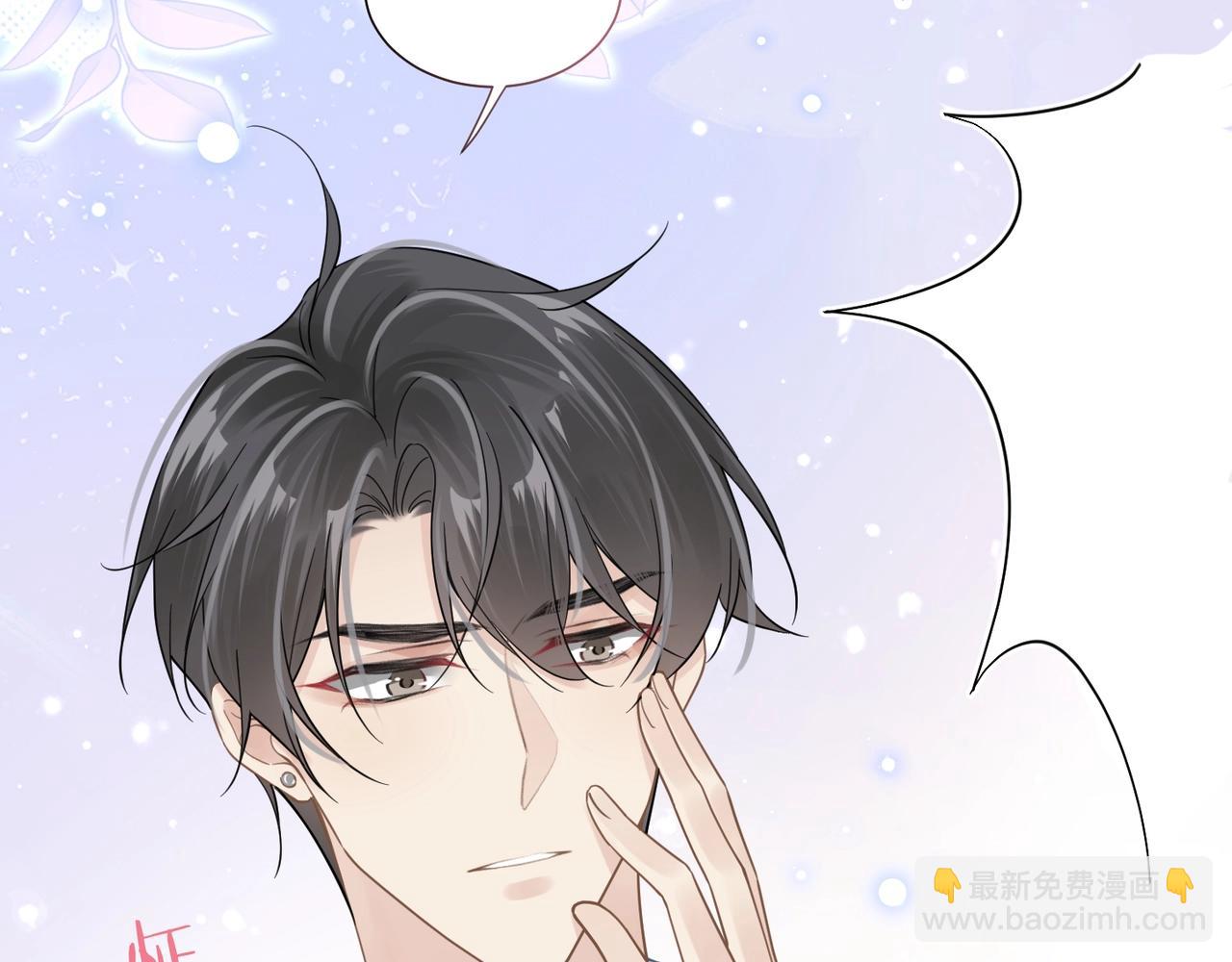 心頭肉 - 第39話 我怕你把我甩了(2/2) - 4