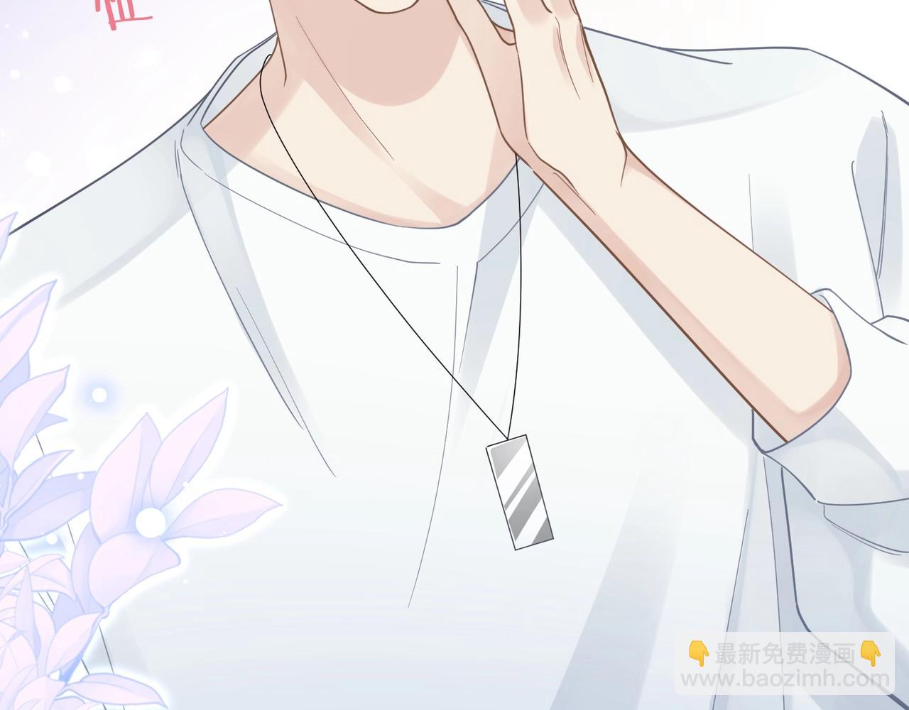 心頭肉 - 第39話 我怕你把我甩了(2/2) - 5