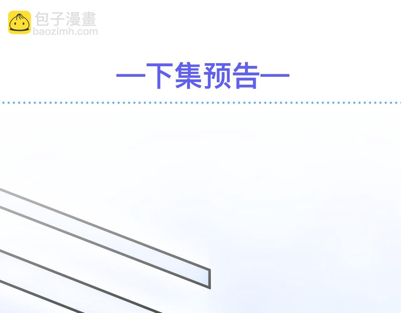 心頭肉 - 第39話 我怕你把我甩了(2/2) - 2