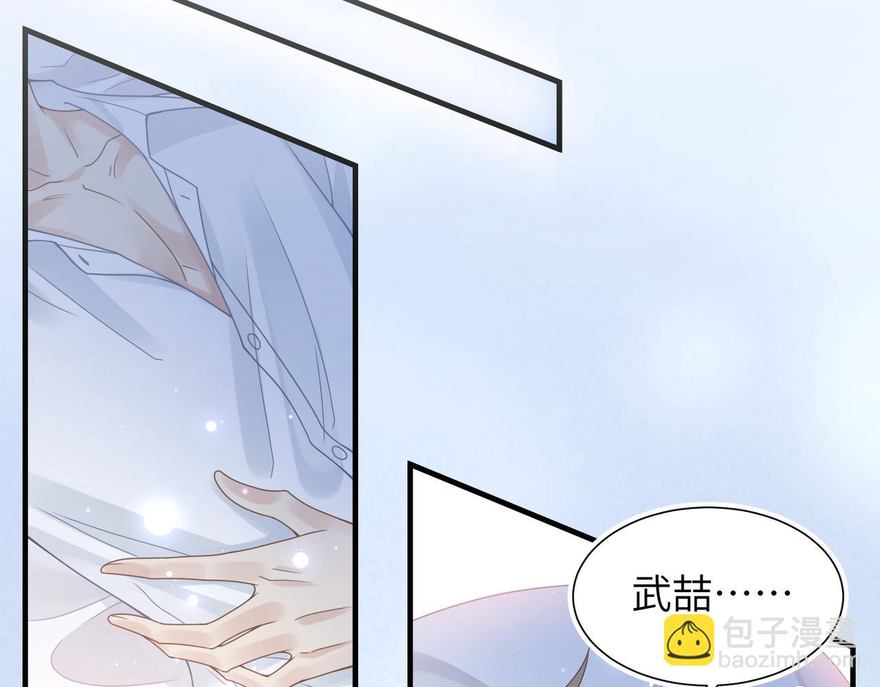 心頭肉 - 第39話 我怕你把我甩了(2/2) - 3