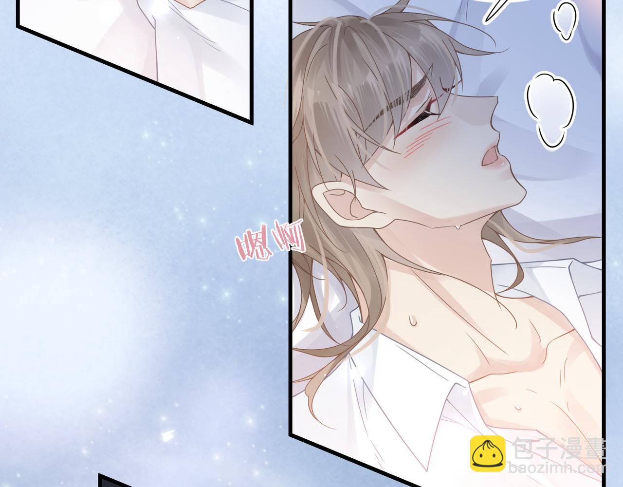 心頭肉 - 第39話 我怕你把我甩了(2/2) - 4