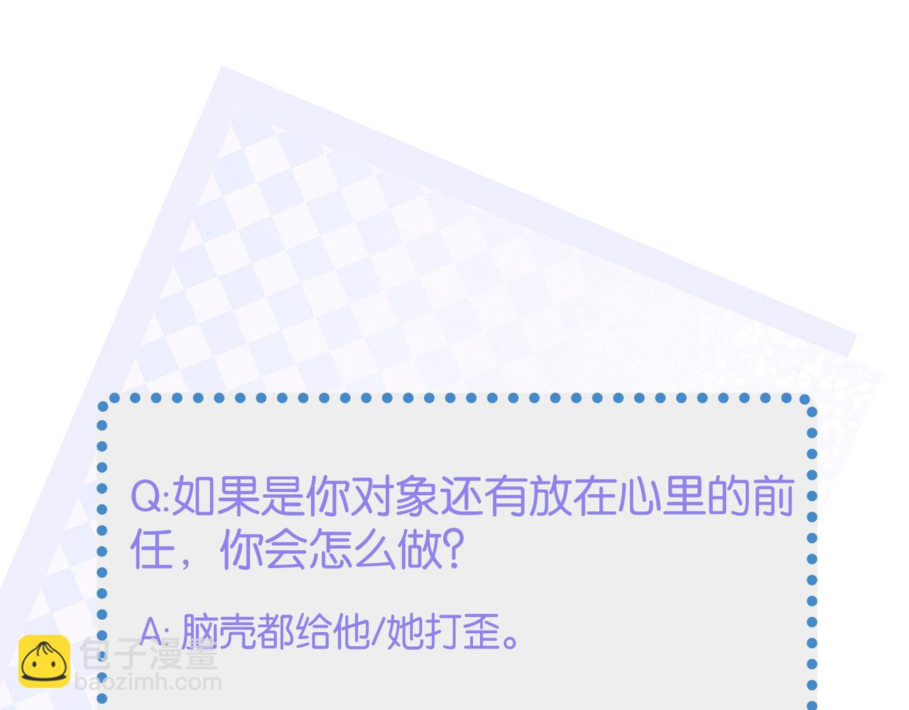 心頭肉 - 第39話 我怕你把我甩了(2/2) - 1