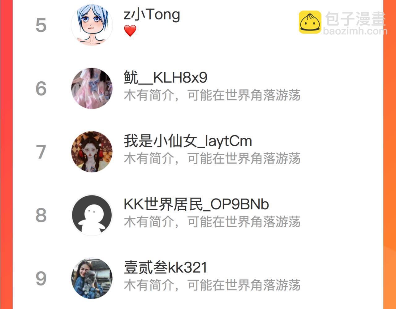 心頭肉 - 第39話 我怕你把我甩了(2/2) - 5