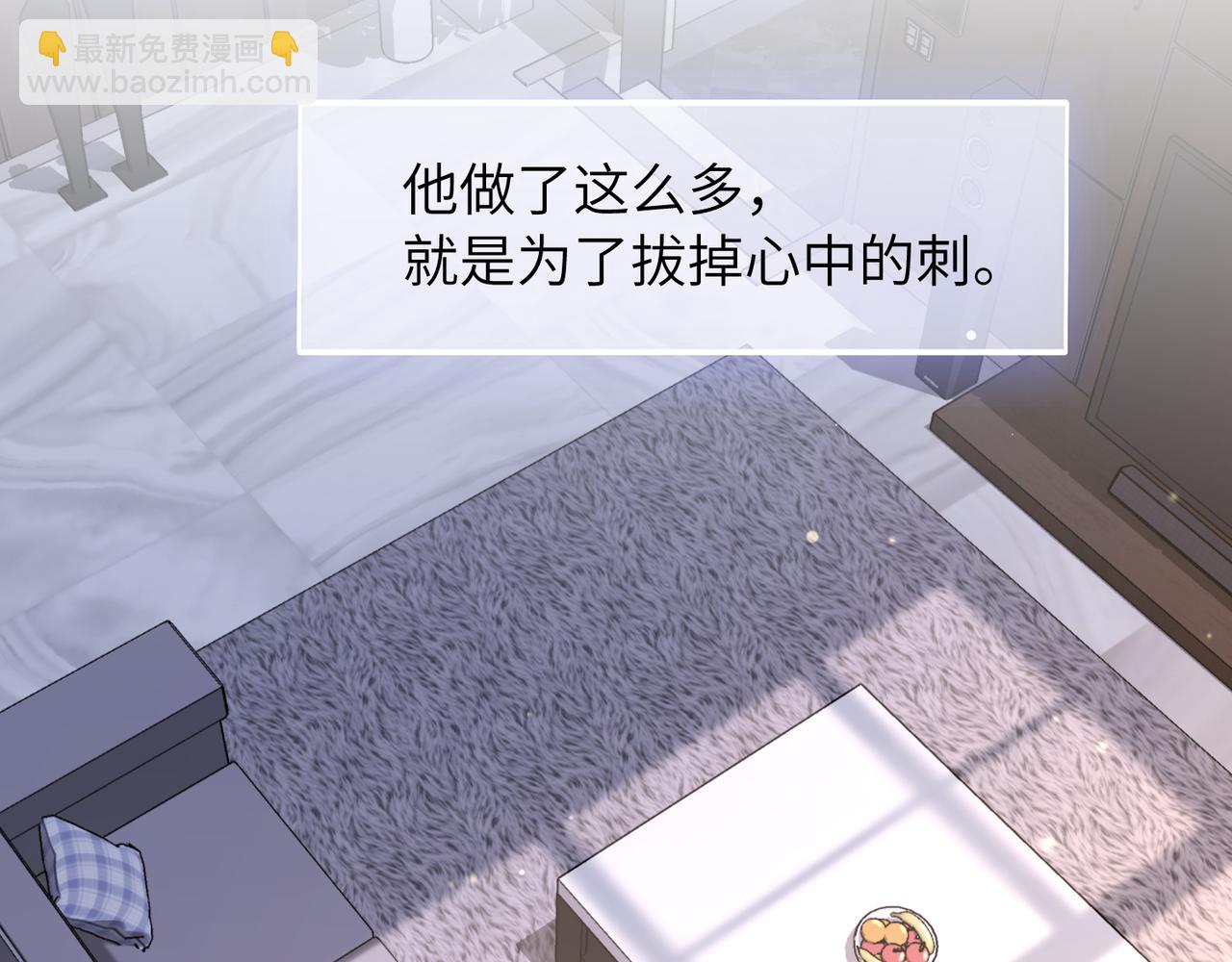 心頭肉 - 第41話 明晗，爲了我值嗎？(1/2) - 3