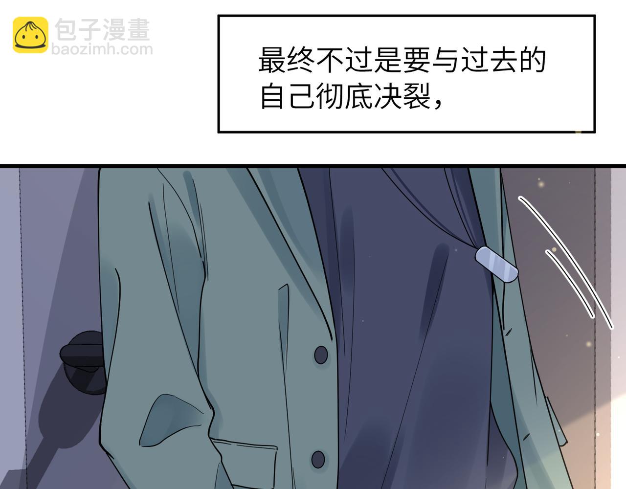 心頭肉 - 第41話 明晗，爲了我值嗎？(1/2) - 5