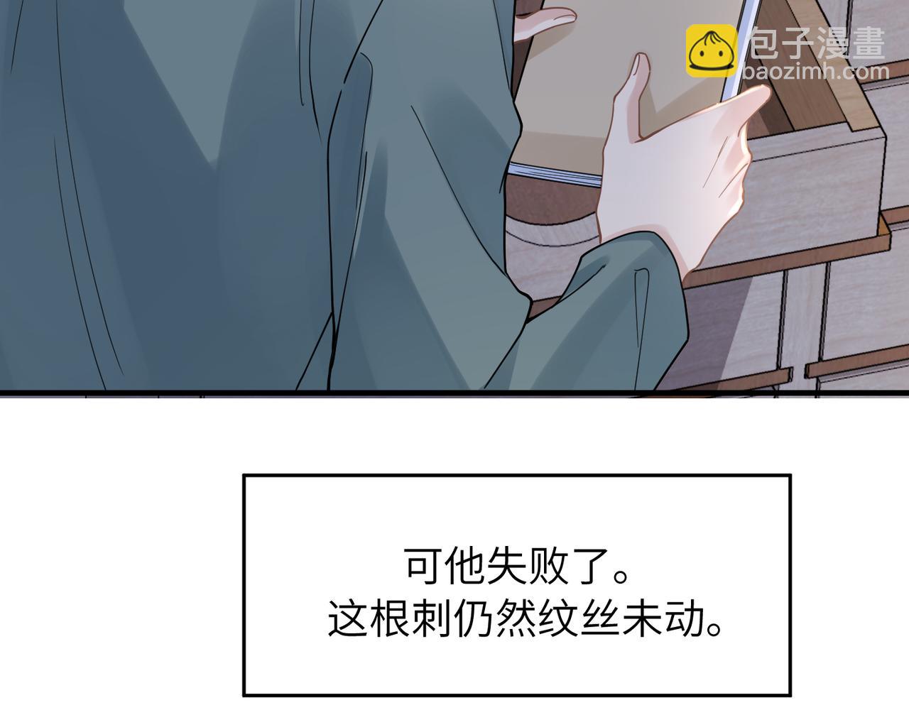 心頭肉 - 第41話 明晗，爲了我值嗎？(1/2) - 1