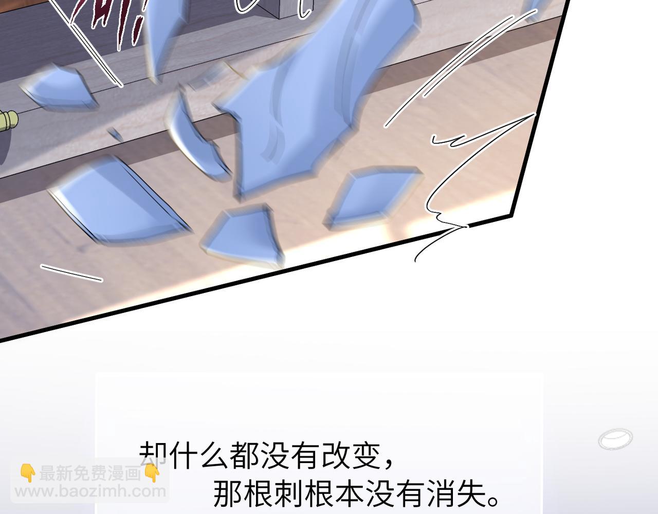 心頭肉 - 第41話 明晗，爲了我值嗎？(1/2) - 7