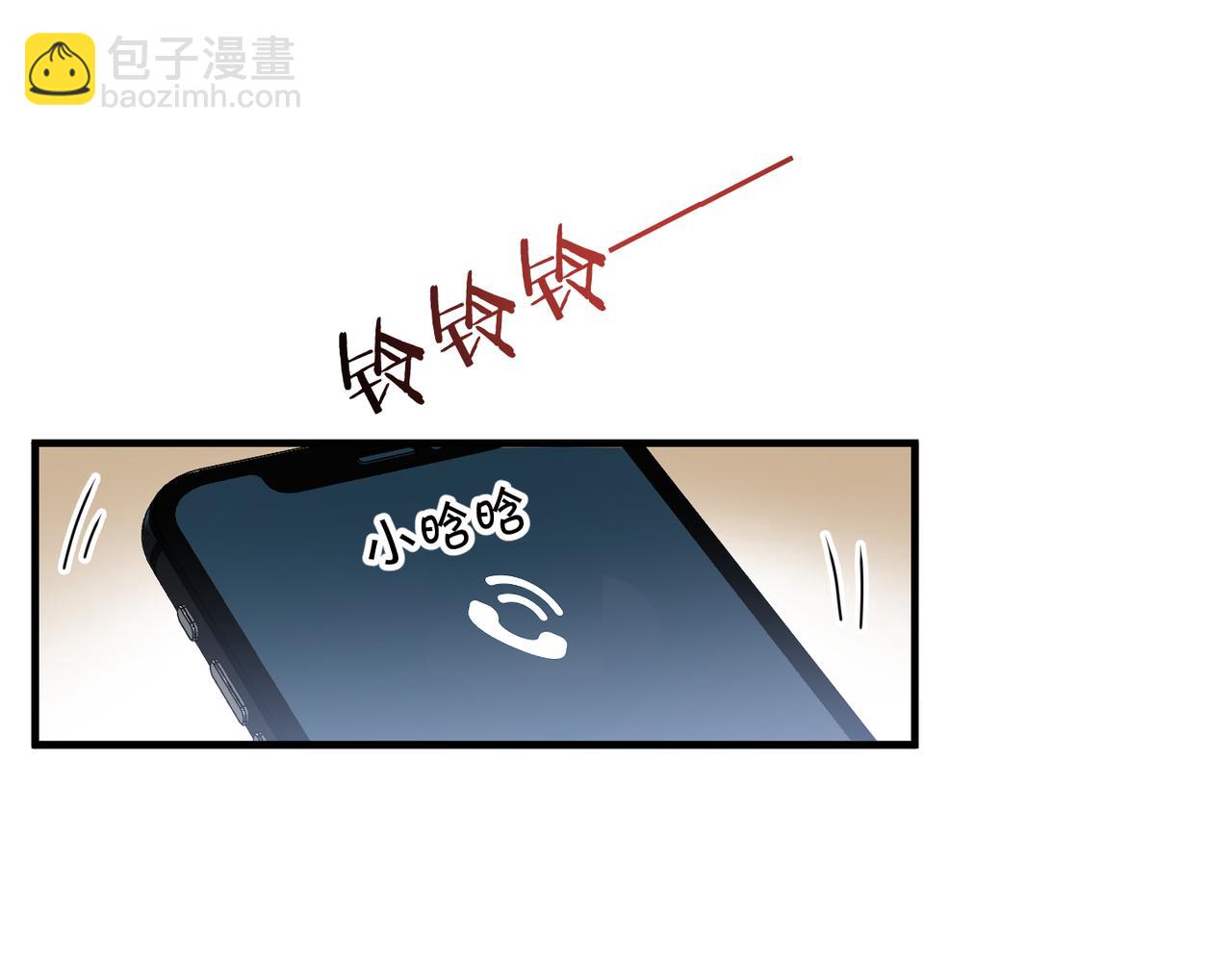 心頭肉 - 第41話 明晗，爲了我值嗎？(1/2) - 6