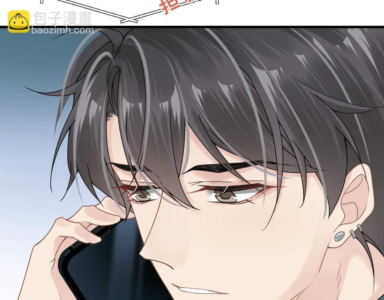 心頭肉 - 第41話 明晗，爲了我值嗎？(1/2) - 2