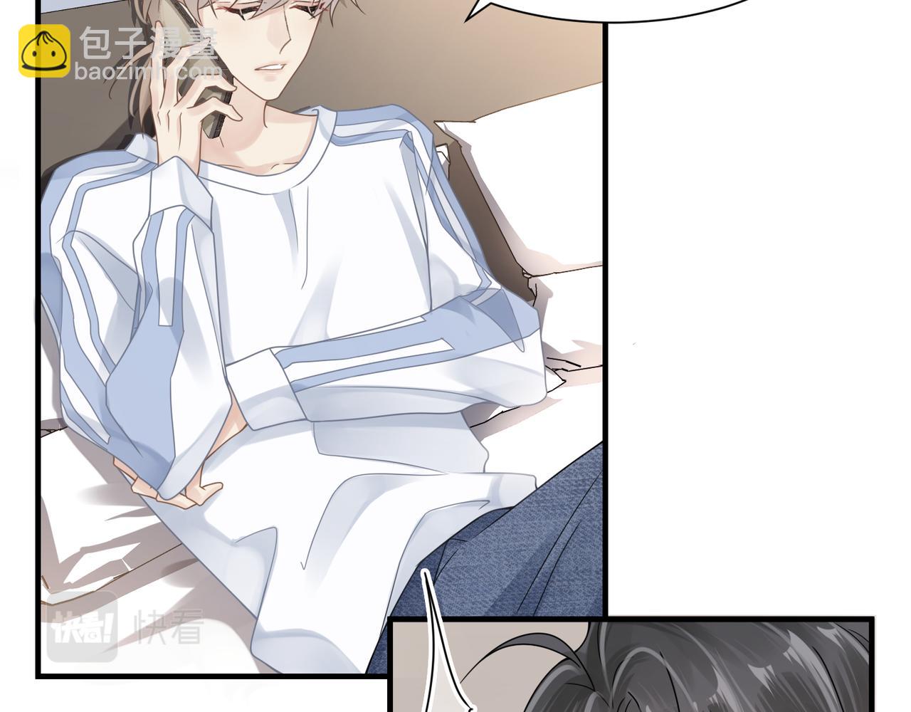 心頭肉 - 第41話 明晗，爲了我值嗎？(2/2) - 4