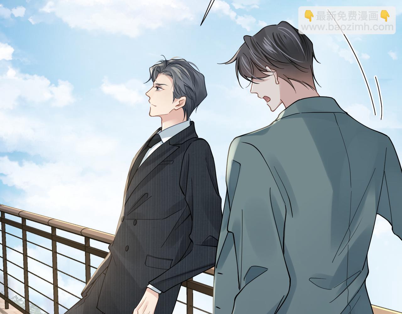 心頭肉 - 第41話 明晗，爲了我值嗎？(1/2) - 6