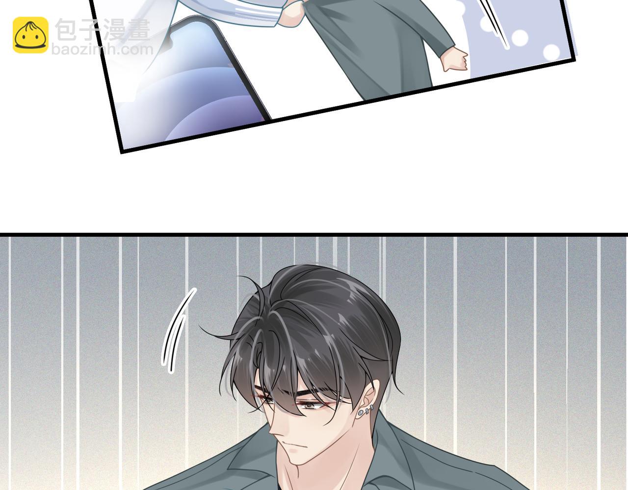 心頭肉 - 第41話 明晗，爲了我值嗎？(2/2) - 6