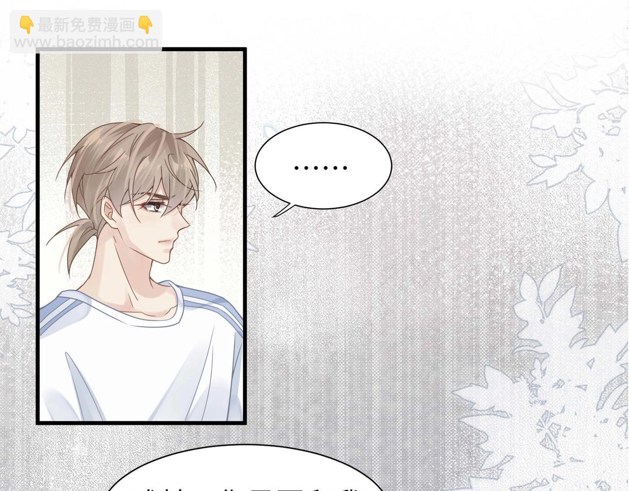 心頭肉 - 第41話 明晗，爲了我值嗎？(2/2) - 2