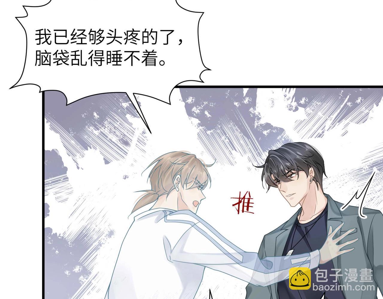 心頭肉 - 第41話 明晗，爲了我值嗎？(2/2) - 5