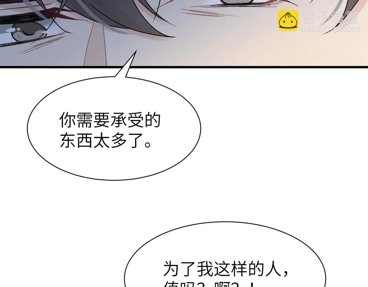 心頭肉 - 第41話 明晗，爲了我值嗎？(2/2) - 3