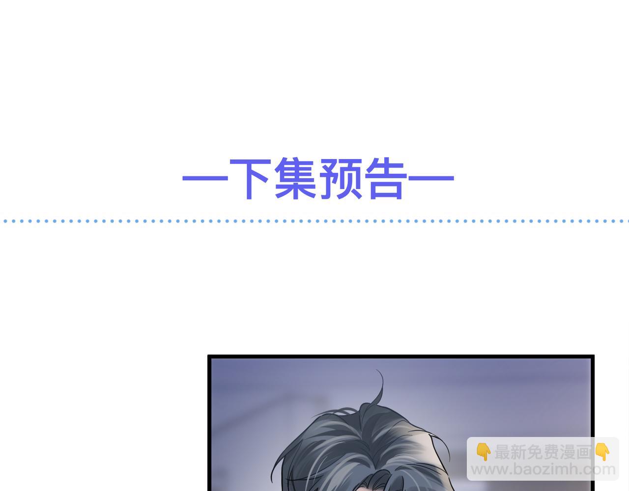 心頭肉 - 第41話 明晗，爲了我值嗎？(2/2) - 5