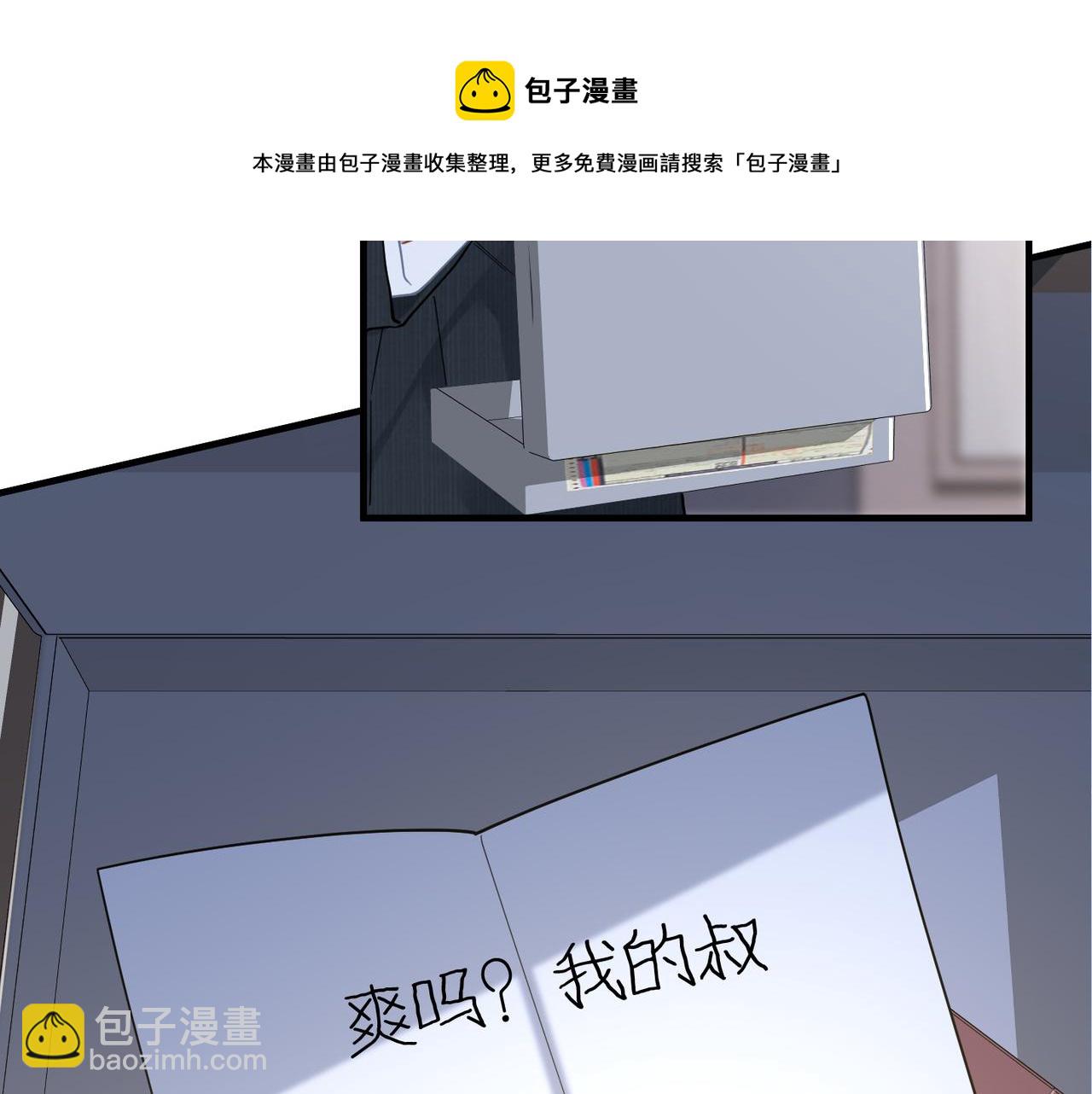 心頭肉 - 第41話 明晗，爲了我值嗎？(2/2) - 7