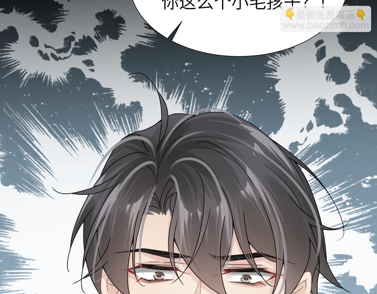 心頭肉 - 第43話 意外真相(2/2) - 5