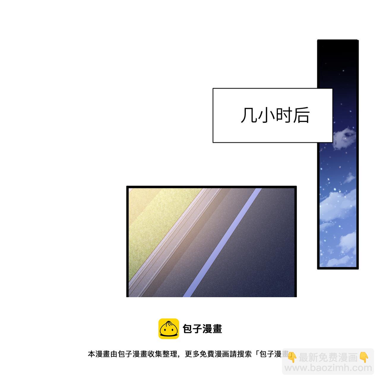 心頭肉 - 第43話 意外真相(2/2) - 1