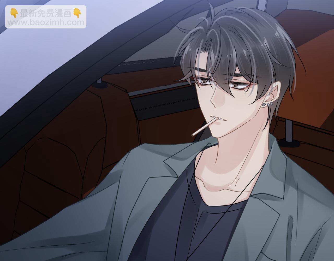 心頭肉 - 第43話 意外真相(2/2) - 3