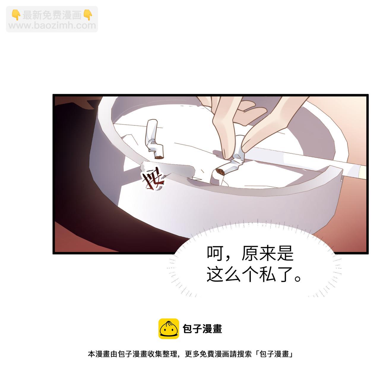 心頭肉 - 第43話 意外真相(2/2) - 4