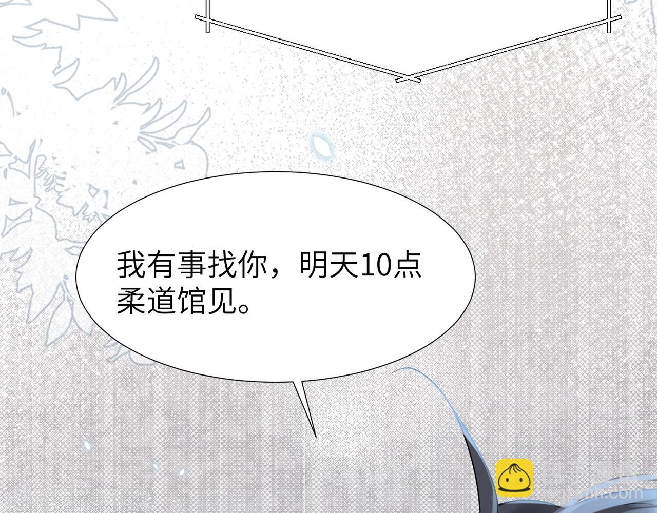 心頭肉 - 第43話 意外真相(2/2) - 1