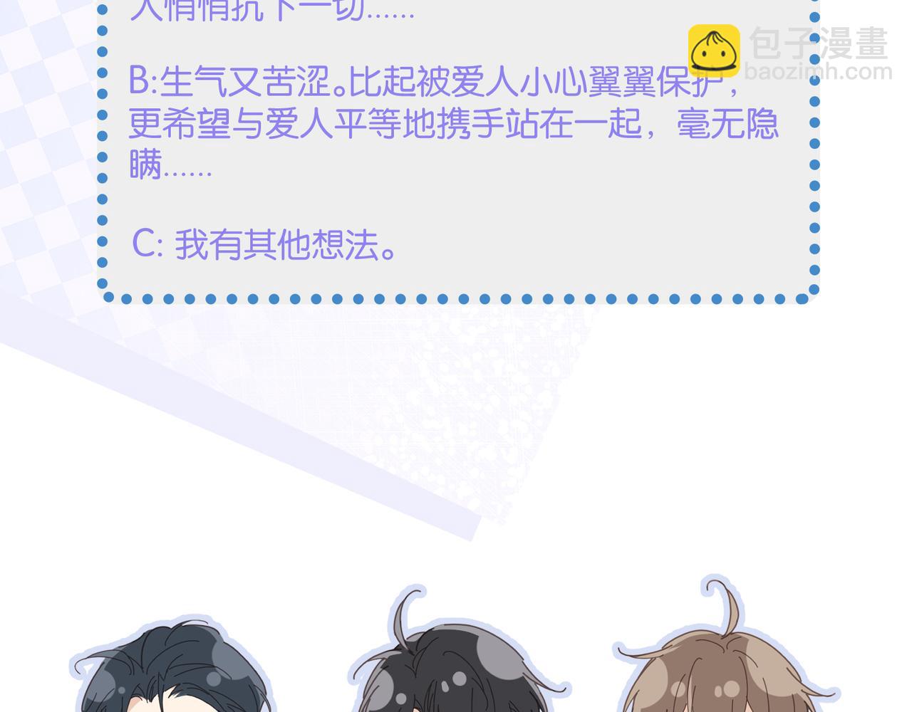 心頭肉 - 第43話 意外真相(2/2) - 1