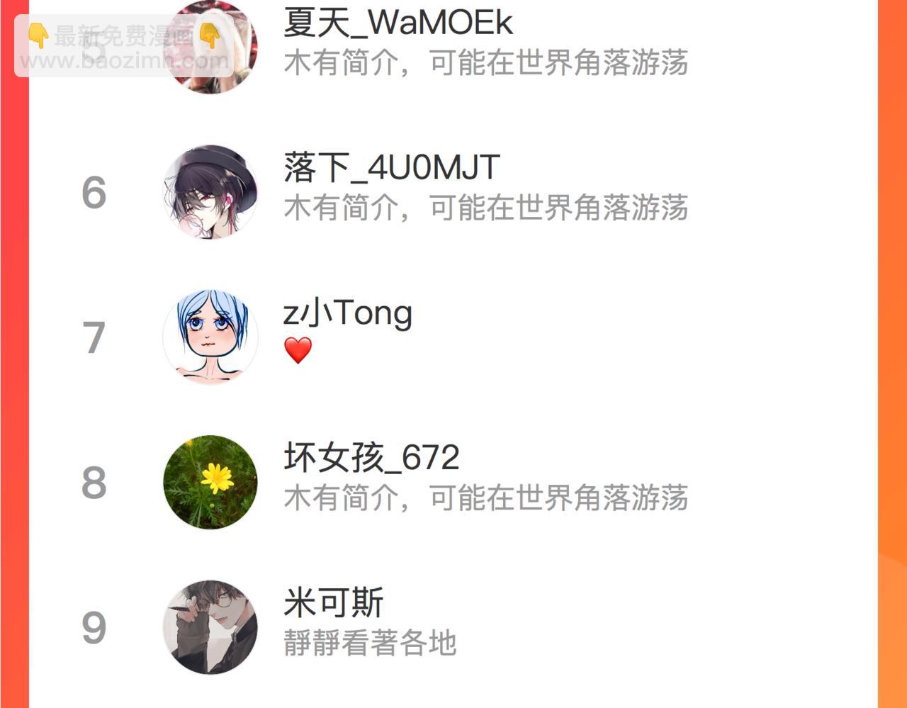 心頭肉 - 第43話 意外真相(2/2) - 4