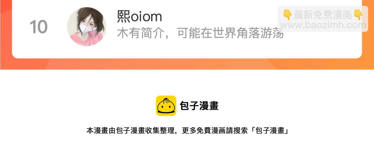 心頭肉 - 第43話 意外真相(2/2) - 5